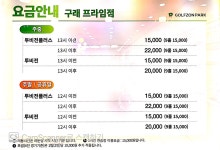 골프존파크 구래프라임점
