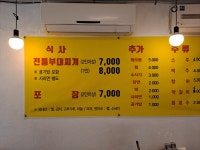 큰손부대찌개