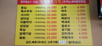 벌말로고깃집