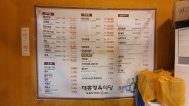 이태원 대흥정육식당