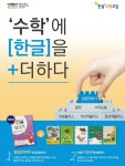 한솔플러스영어수학 배방우방교실