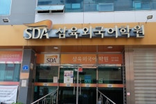 SDA삼육어학원 대전학원