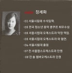 장세화바이올린스튜디오교습소 | 장세화바이올린스튜디오