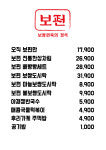 보편 보쌈편육의정석 경산점