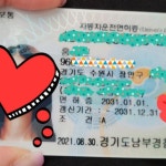 맹드라이브 운전면허 성균관대역점