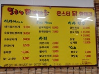 몬스터닭한마리 얼큰이찌개마을