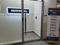 세영세무회계사무소