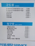 마마운동화이불빨래방 보문점