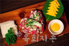 육회지존 청천점