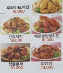 처갓집양념치킨 덕풍점