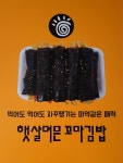 햇살머믄꼬마김밥 양벌점