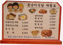 헤이리 예술마을못난이유원지매표소