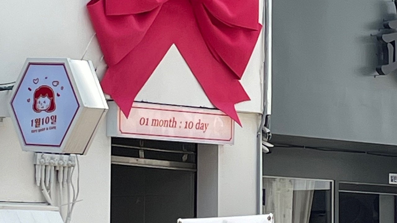 1월10일 소품샵
