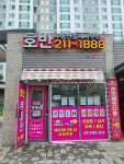 호반부동산중개사무소