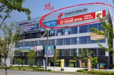 파머스어학원 서연국제캠퍼스