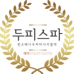 퀸즈헤나 초현점