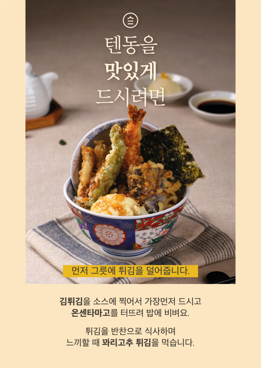 온센 구월점 이미지