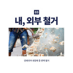 태동개발