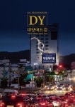 대양애드컴
