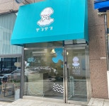 둥개둥개