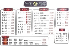 해물왕짬뽕