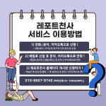 레포트천사