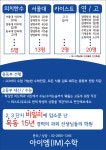 아이엠수학전문학원