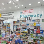 정수메디칼약국