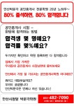 안산박문각공인중개사학원
