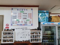 빛고을낙지