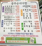 공주순대국밥