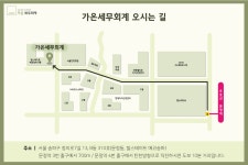 가온세무회계