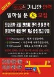 가나안인력
