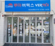 루마버텍스 브이쿨 솔라가드 바른썬팅