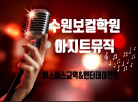 아지트뮤직