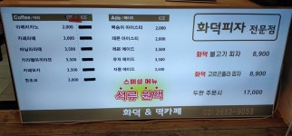 화덕앤떡카페
