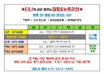 드림FIT점핑클럽 | 티나점핑FIT클럽