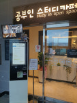 공부인스터디카페 울산신정센터