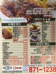 셰프의 돈까스