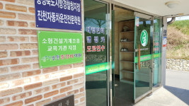 진천자동차운전전문학원