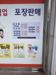 조마루감자탕고현점