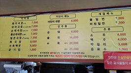 부산돼지국밥 복돈우리
