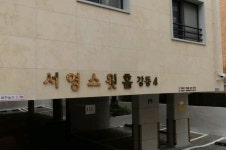 서영스윗홈강동4