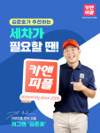카앤피플 경기광명믿음점