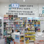 정수메디칼약국