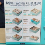 시나본 평택 신장점