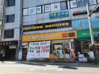 거평한의원
