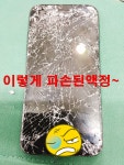대구아이폰수리애플 수성점지산범물센터