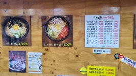 24시전주명가콩나물국밥 봉화점