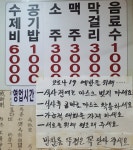 옛날수제비칼국수